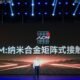 LONGi kurucusu ve CTO’su Li Zhenguo yeni teknolojileri tanıtıyor