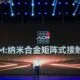 LONGi kurucusu ve CTO’su Li Zhenguo yeni teknolojileri tanıtıyor